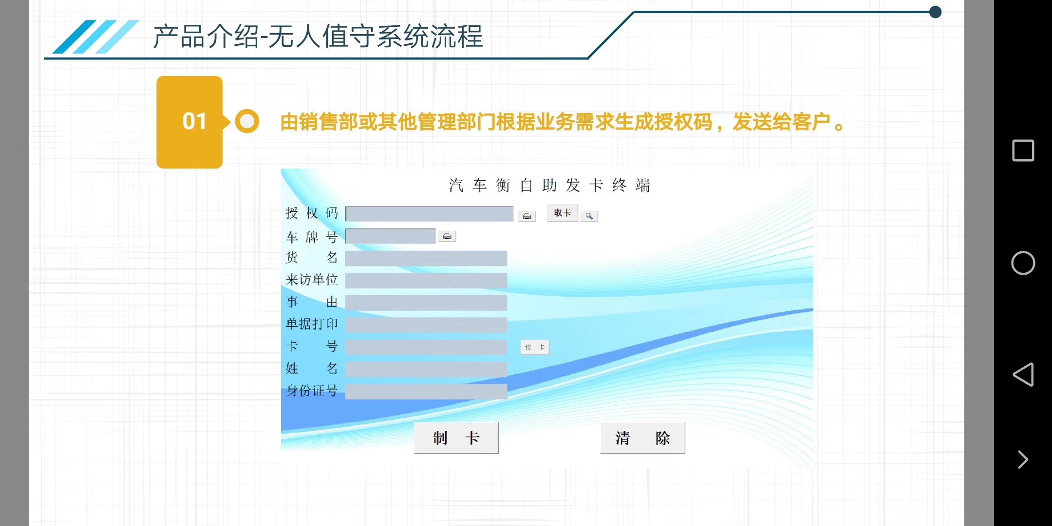 智能車輛稱重系統（無人值守）